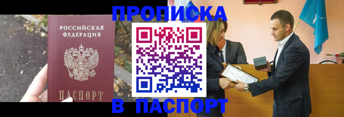 временная регистрация госуслуги в Заозёрном