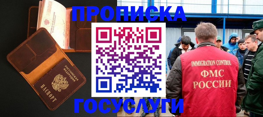 прописка ребенка в Заозёрном