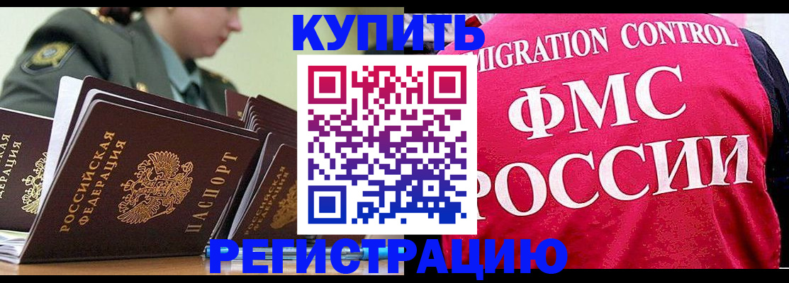прописка гарантия в Заозёрном